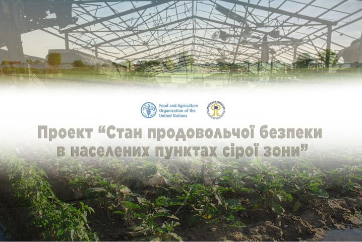 Новий проєкт Української асоціації районних та обласних рад