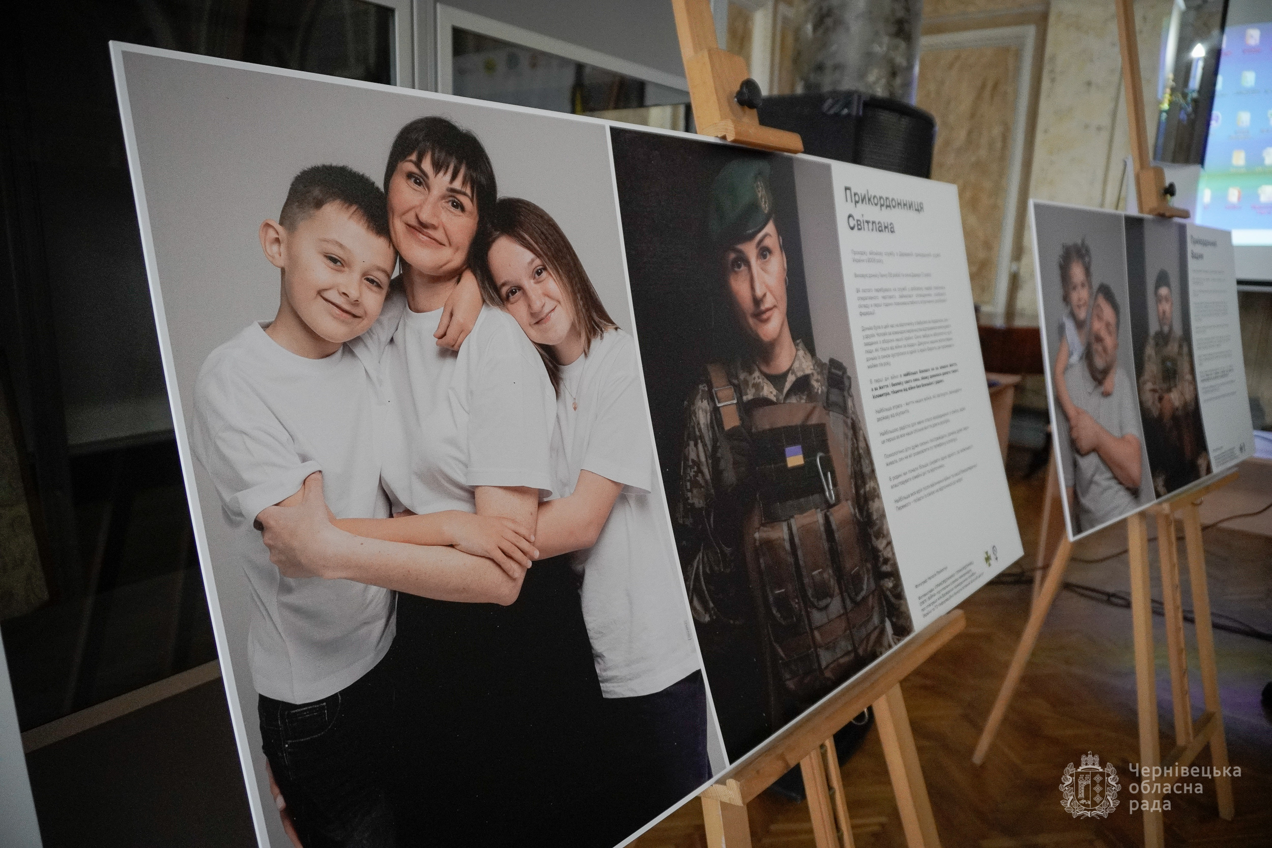 У Чернівецькому національному університеті імені Юрія Федьковича презентували фотовиставку «Прикордонники і прикордонниці: сім’я і війна»