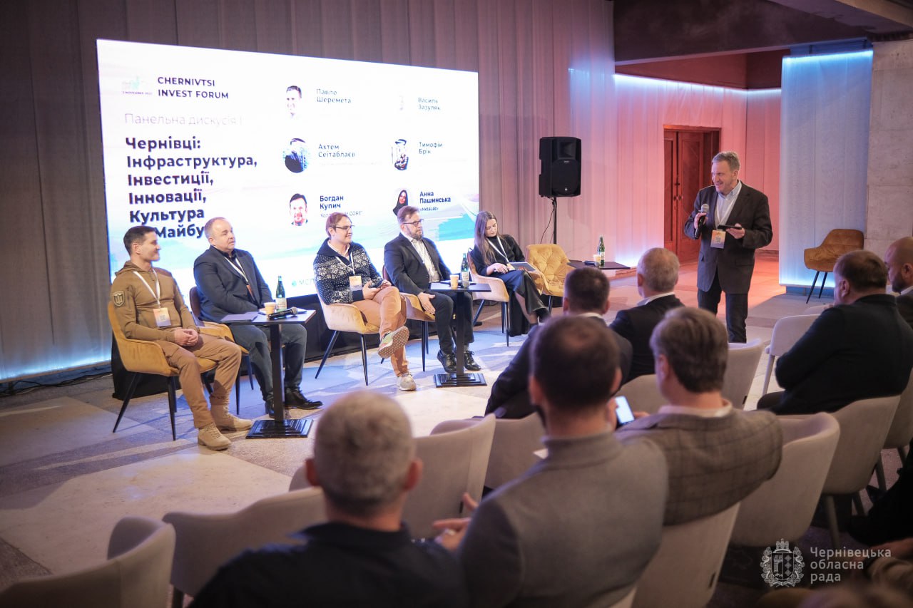 У Чернівцях проходить щорічний інноваційно-інвестиційний форум “Invest Forum Chernivtsi 2023”