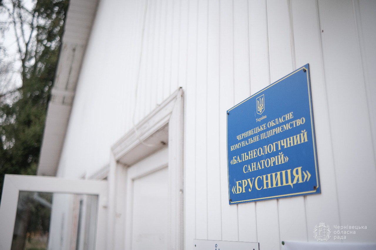 Відновлення роботи санаторію «Брусниця» – у фокусі уваги Чернівецької обласної ради