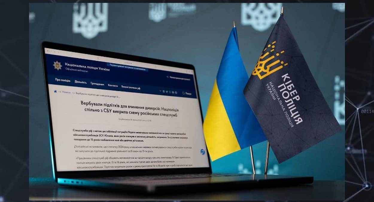 Кіберполіція попереджає про небезпеку в інтернеті