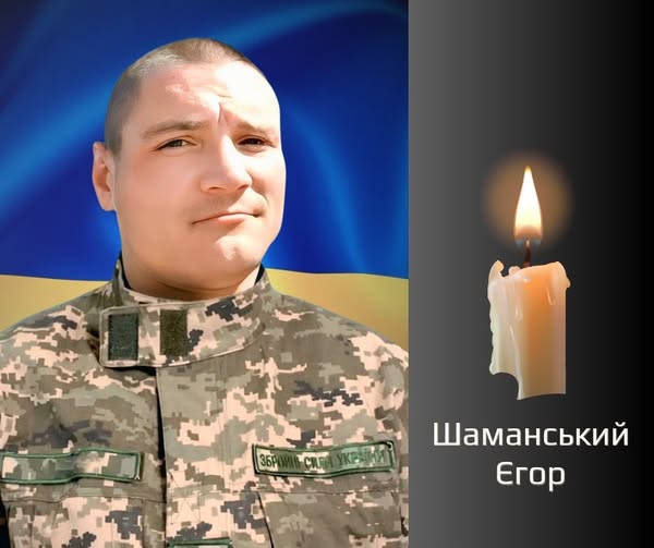 Сьогодні, 17 березня, відбудеться прощання з військовослужбовцем, який став на захист України від російських окупантів.