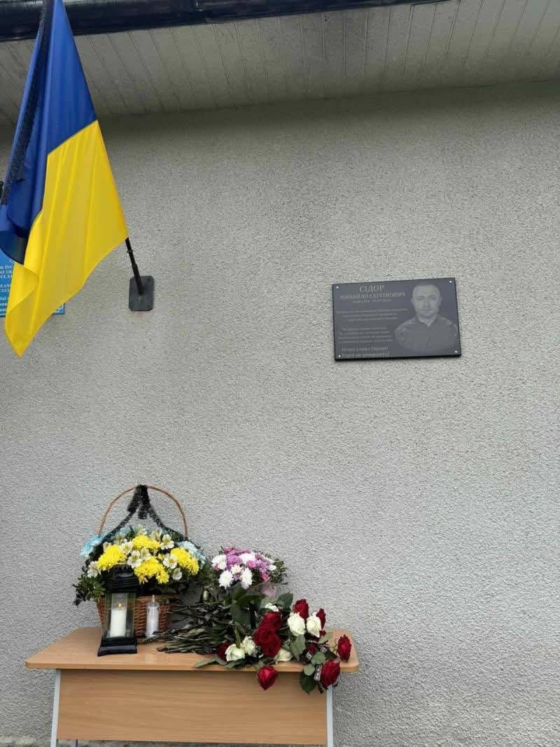 У Круп’янському, що у Волоківській громаді, відкрили меморіальну дошку на честь загиблого воїна Михайла Сідора
