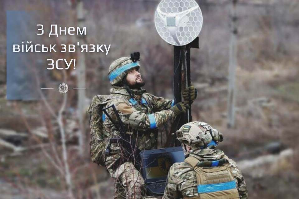 8 серпня – День військ зв’язку Збройних Сил України.