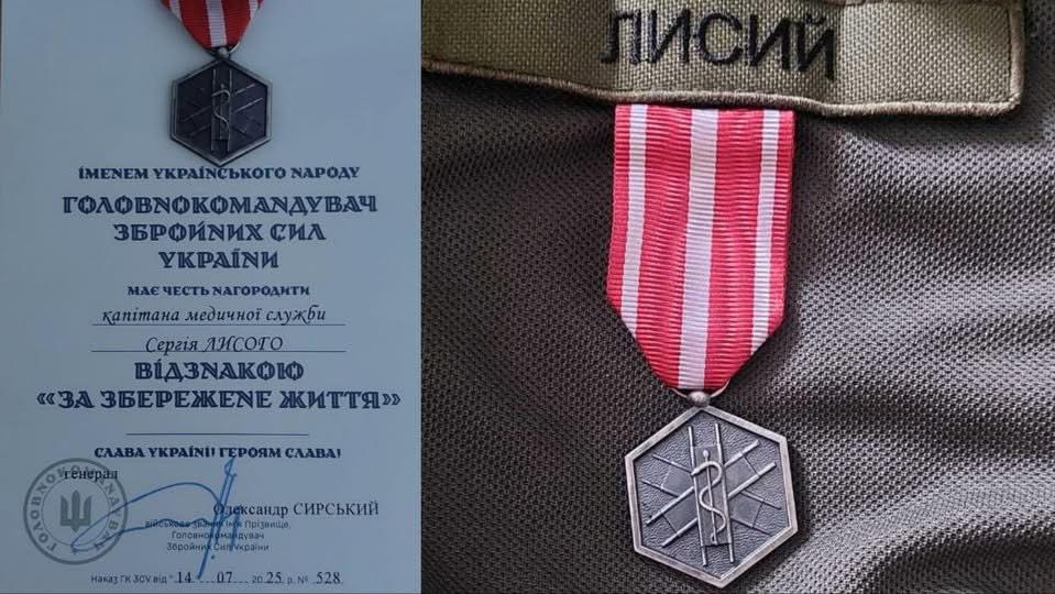 Бойовий медик із Сокирянщини Сергій Лисий відзначений нагрудним знаком від Головнокомандувача ЗСУ