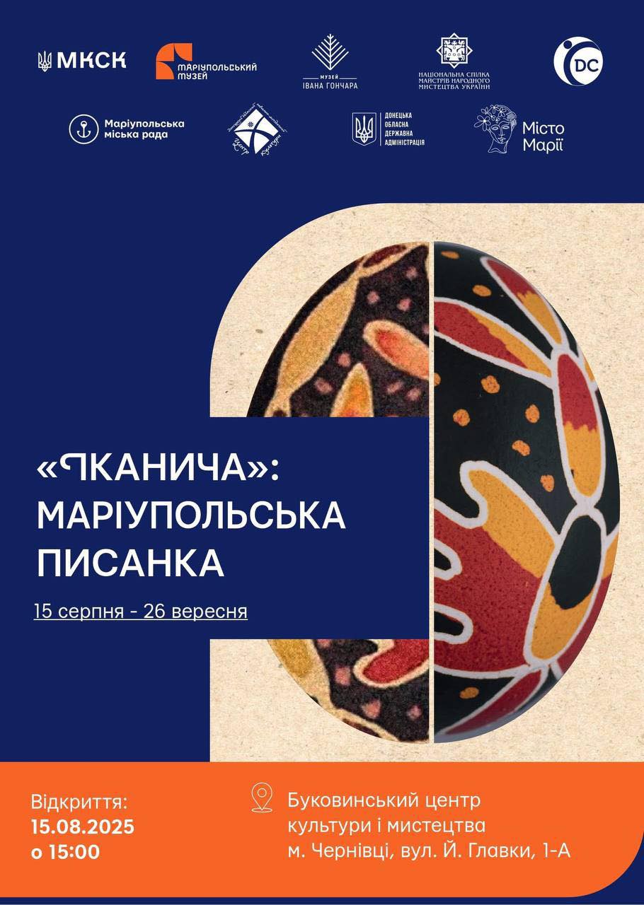 Особлива і символічна подія відбудеться 15 серпня у Буковинському центрі культури і мистецтва