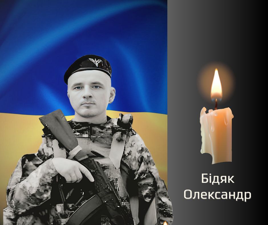 У селі Щербинці Ванчиковецької громади відкрили меморіальну дошку на честь Олександра Бідяка, який загинув, захищаючи незалежність України