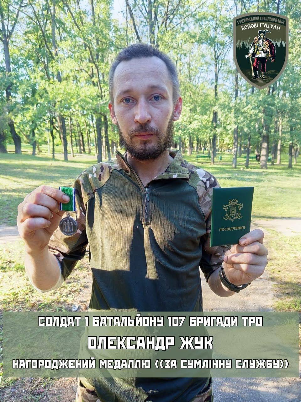 Солдата 2 роти 1 батальйону Бойові Гуцули 107 окремої бригади Сил територіальної оборони ЗСУ Олександра Жука довгий час не могли забрати з позиції