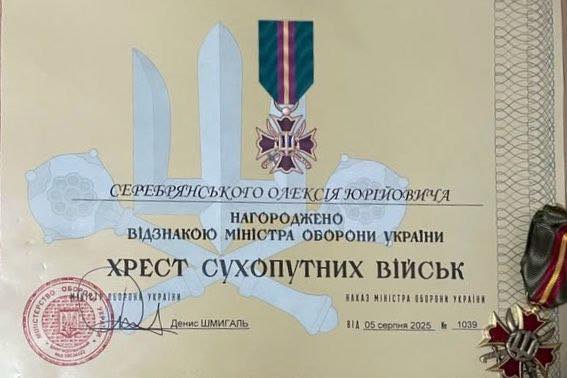 Жителя Сокирянської громади відзначено державною нагородою