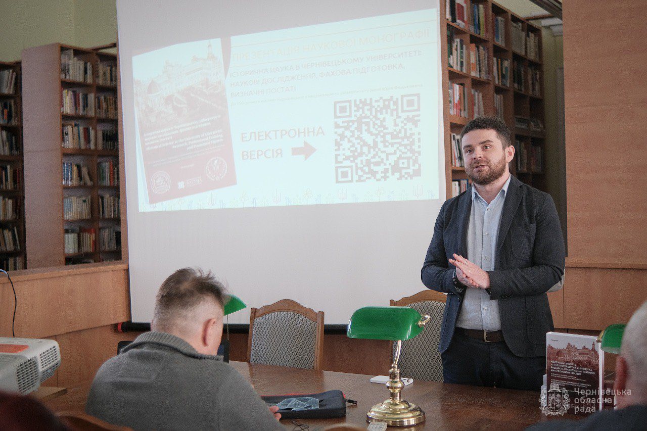 У Чернівцях презентували монографію «Історична наука в Чернівецькому університеті: наукові дослідження, фахова підготовка, визначні постаті», яку презентували в бібліотеці ЧНУ»