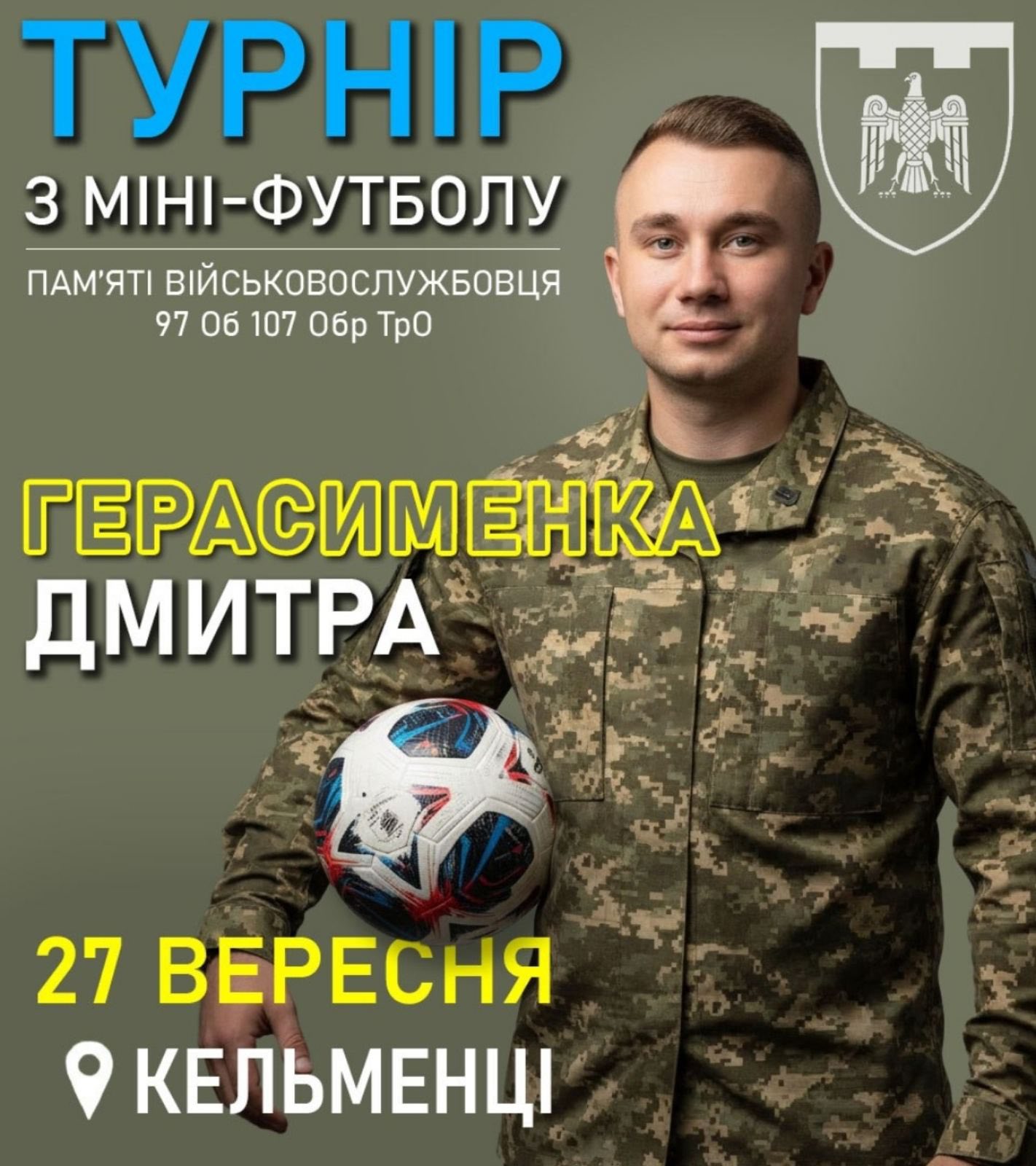 Турнір із мініфутболу пам’яті загиблого захисника Дмитра Герасименка уже вдруге провели в Кельменецькій громаді