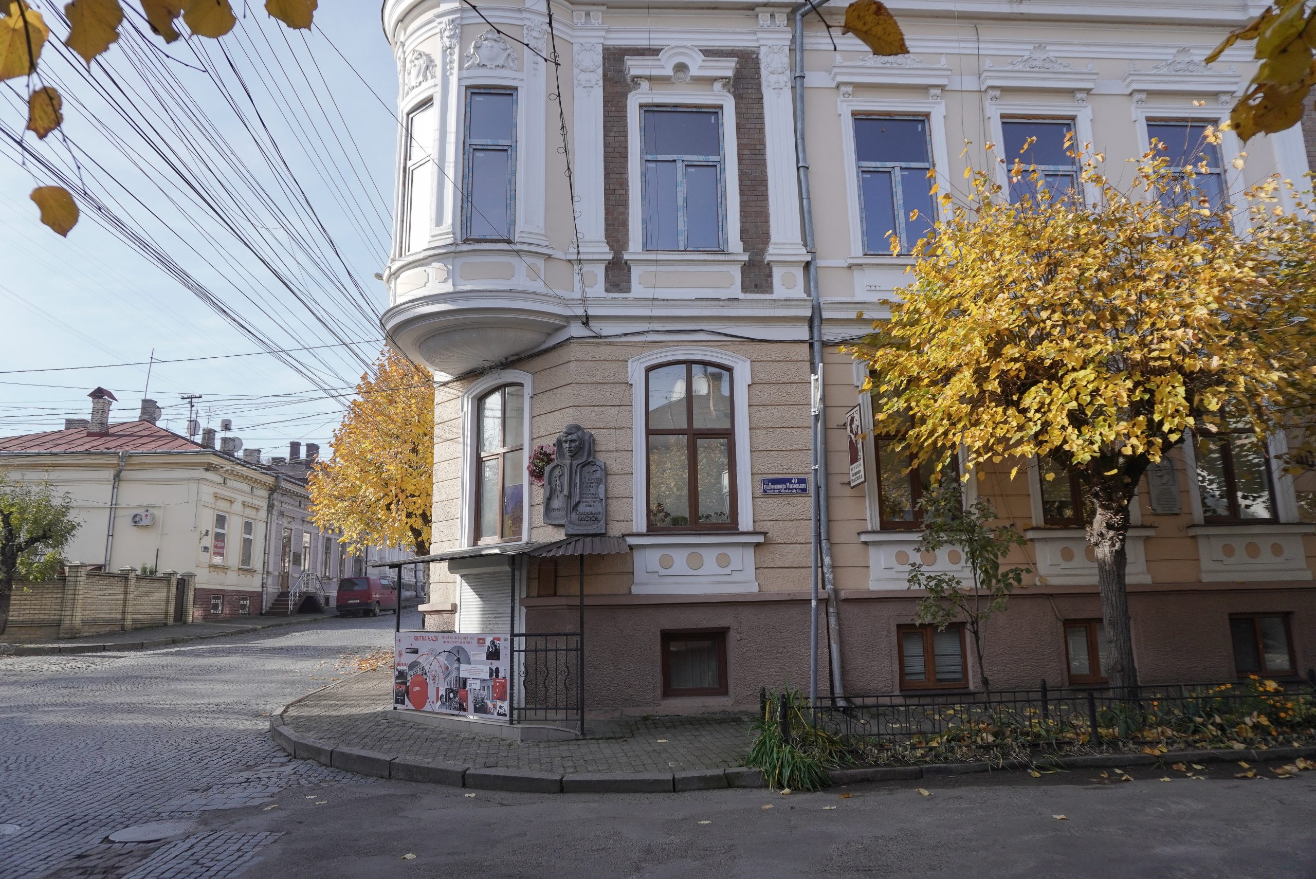 Чернівецький обласний меморіальний музей Володимира Івасюка відзначає 30-річчя з дня заснування
