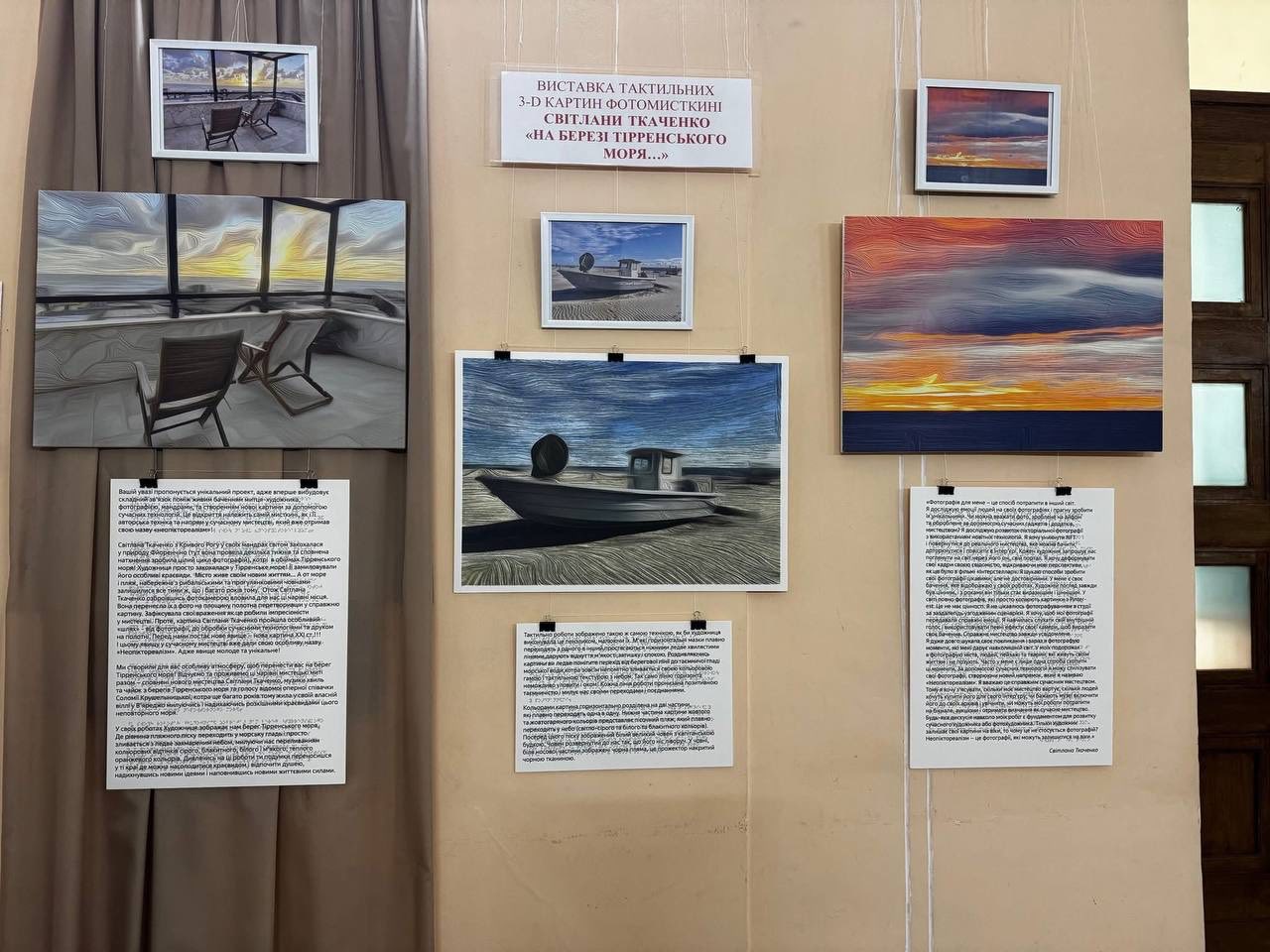 Доторкнутися до мистецтва: Художній музей Чернівців експонує тактильні картини