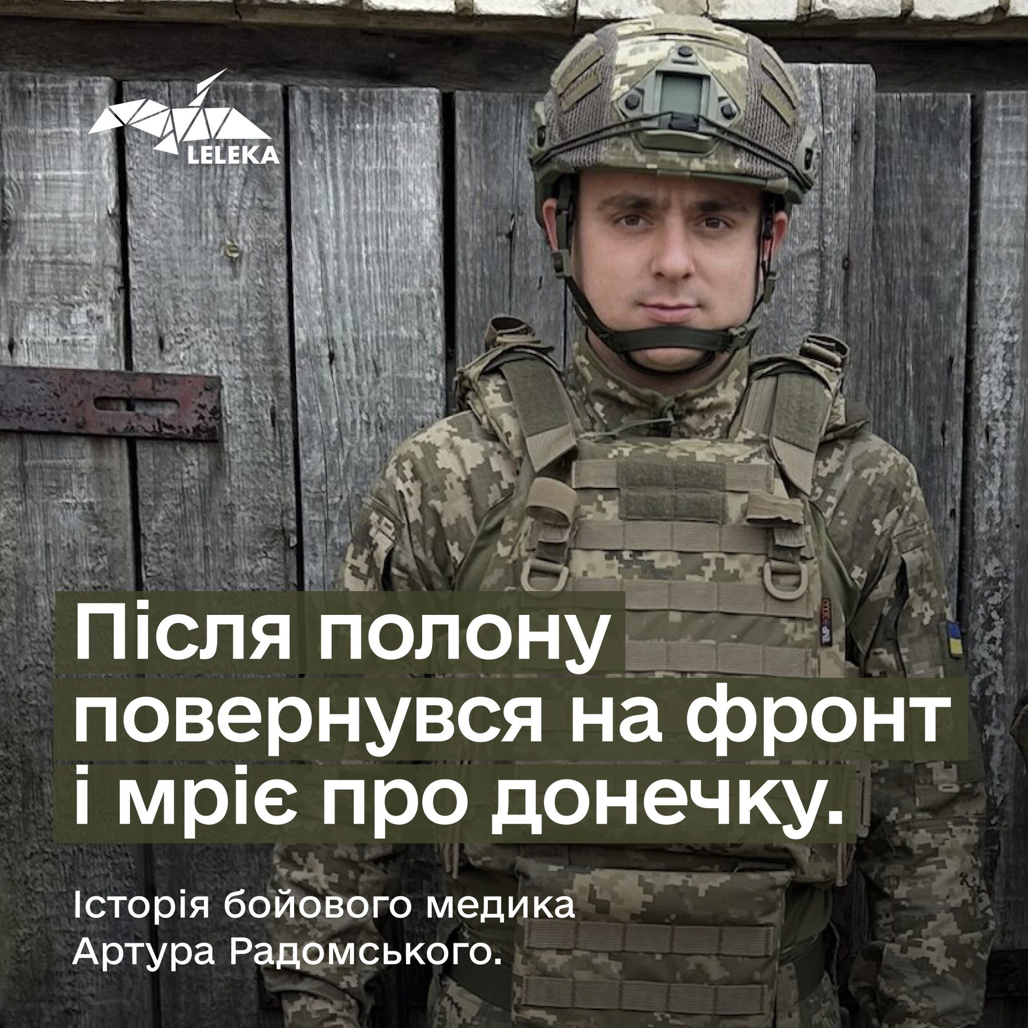 Бойовий медик із Буковини після полону повернувся на службу