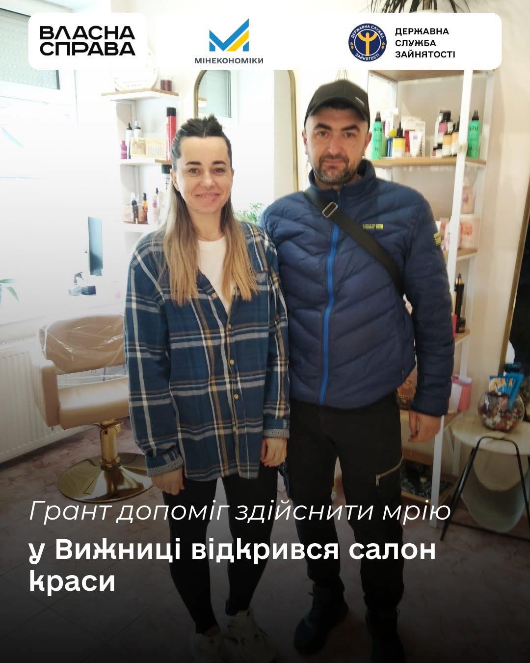 Андрій Яковійчук з Вижницького району зробив сміливий крок і відкрив салон краси «Фатинія» в місті Вижниця