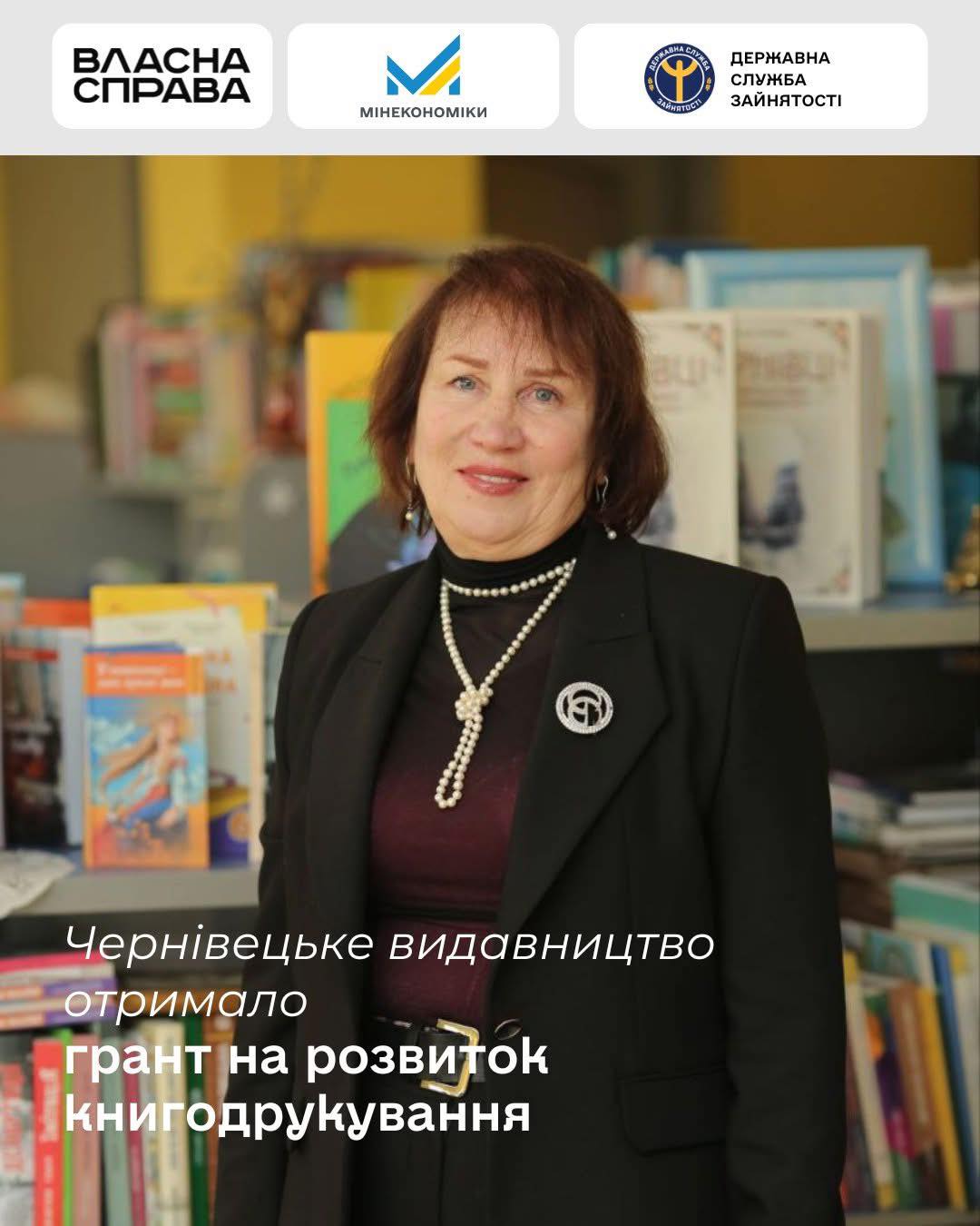 Мале приватне підприємство «Букрек» отримало грант завдяки програмі «Власна справа»