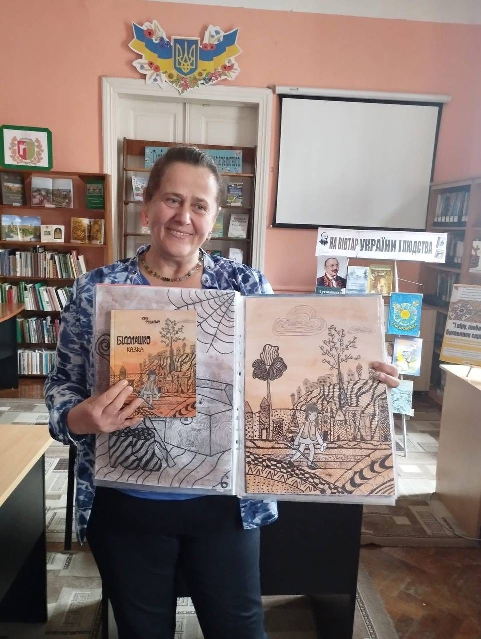 Презентація унікального видання – адаптованої казки Юрія Федьковича «Бідолашко» відбулася у Чернівецькій обласній бібліотеці для дітей