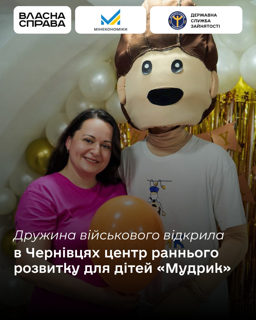 Дружина військового відкрила в Чернівцях центр раннього розвитку для дітей «Мудрик»